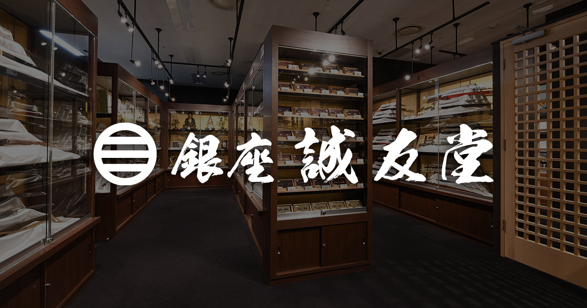 【希少】因伯の刀工と鐔　鳥取県県政百周年記念出版　219 鳥取県の日本刀・刀剣の査定・買取なら銀座誠友堂
