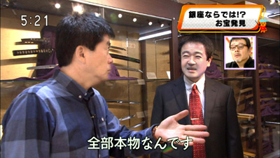 ｎｈｋ ゆうどきネットワーク 番組中で紹介されました 日本刀や甲冑の買取 売却は刀剣専門店誠友堂