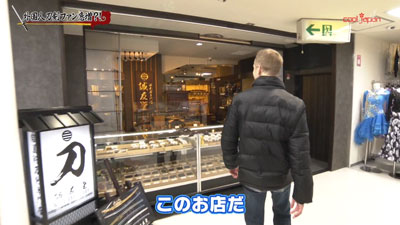 Nhk Cool Japan 発掘 かっこいいニッポン 番組中で当店が紹介されました