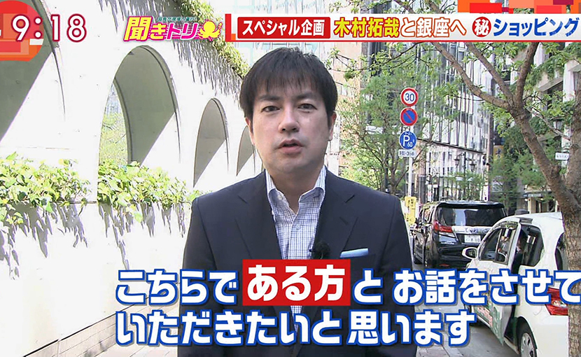 メディア掲載情報 テレビ朝日「羽鳥慎一 モーニングショー」で紹介されました