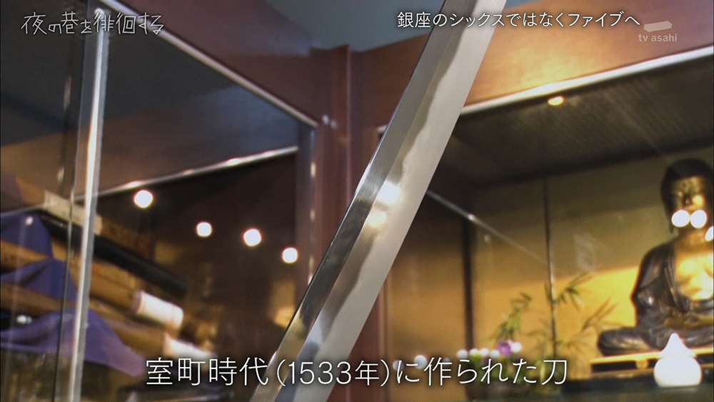 メディア掲載情報 テレビ朝日「夜の巷を徘徊する」- 1
