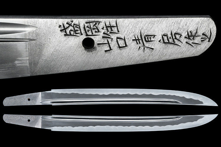 「盛岡住人」と銘が切られた、岩手県を代表する現代刀匠・山口清房の短刀