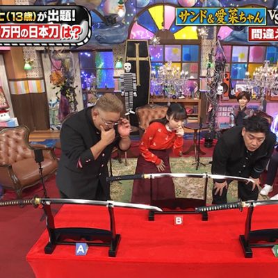 テレビ朝日「サンドウィッチマン＆芦田愛菜の博士ちゃん」に、弊社所蔵の五字忠吉を貸し出しました。