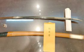 刀 無銘 1振 貴重刀剣鑑定書