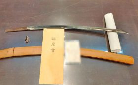 脇差 無銘 1振 特別貴重鑑定書