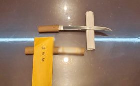 短刀 在銘 1振 貴重刀剣鑑定書