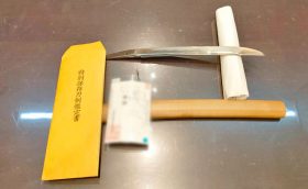 短刀 無銘 1振 特別保存刀剣鑑定書