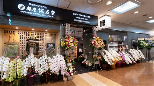 交通会館2F
